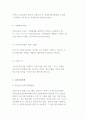 건강가정기본법의 입법배경과 개념, 건강가정정책(사업) 현황 5페이지