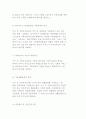 건강가정기본법의 입법배경과 개념, 건강가정정책(사업) 현황 9페이지