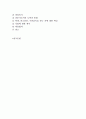가족상담자의 역할과 효과 연구분석, 가족상담모델별 특징 2페이지