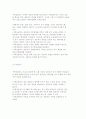 가족상담자의 역할과 효과 연구분석, 가족상담모델별 특징 12페이지