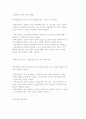 가족상담자의 역할과 효과 연구분석, 가족상담모델별 특징 13페이지