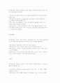 가족상담자의 역할과 효과 연구분석, 가족상담모델별 특징 14페이지