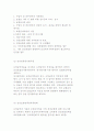 국민건강보험법의 입법배경과 목적 및 대상, 급여와 재정 현황분석 6페이지