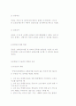 국민건강보험법의 입법배경과 목적 및 대상, 급여와 재정 현황분석 8페이지