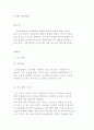 고용보험법의 입법배경과 목적 및 대상, 급여, 비용 현황분석 4페이지