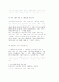 고용보험법의 입법배경과 목적 및 대상, 급여, 비용 현황분석 7페이지