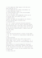 의료급여법의 출현배경과 목적 및 급여내용, 비용, 실시기관 현황 분석 5페이지