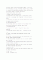 의료급여법의 출현배경과 목적 및 급여내용, 비용, 실시기관 현황 분석 6페이지