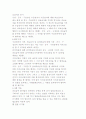 의료급여법의 출현배경과 목적 및 급여내용, 비용, 실시기관 현황 분석 9페이지