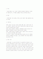아동복지법의 출현배경과 특성 및 현황, 아동학대와 가정위탁 4페이지