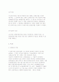 산업재해보상보험법의 입법배경과 목적 및 대상, 보험급여와 비용 현황분석 12페이지