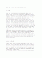 보웬의 다세대 가족치료 발달배경 및 개념, 치료과정과 방법 및 사례분석 9페이지