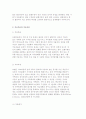 보웬의 다세대 가족치료 발달배경 및 개념, 치료과정과 방법 및 사례분석 10페이지