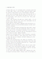 국민연금법의 입법배경과 목적 및 내용, 급여와 비용 현황분석 3페이지