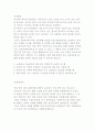 국민연금법의 입법배경과 목적 및 내용, 급여와 비용 현황분석 8페이지