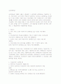 국민연금법의 입법배경과 목적 및 내용, 급여와 비용 현황분석 9페이지