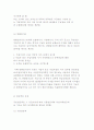 국민연금법의 입법배경과 목적 및 내용, 급여와 비용 현황분석 10페이지