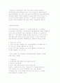 국민연금법의 입법배경과 목적 및 내용, 급여와 비용 현황분석 11페이지