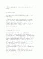 국민연금법의 입법배경과 목적 및 내용, 급여와 비용 현황분석 12페이지
