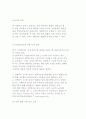 국민연금법의 입법배경과 목적 및 내용, 급여와 비용 현황분석 13페이지