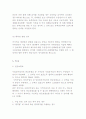 국민연금법의 입법배경과 목적 및 내용, 급여와 비용 현황분석 14페이지