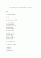 국민기초생활보장법의 입법 배경과 목적 및 현황 분석 1페이지