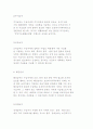 국민기초생활보장법의 입법 배경과 목적 및 현황 분석 10페이지