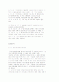 국민기초생활보장법의 입법 배경과 목적 및 현황 분석 17페이지