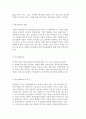 청소년문화의 개념과 유형 및 특성 13페이지