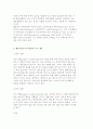 인지행동주의 가족치료의 발달배경과 개념 및 치료과정과 방법, 적용 사례 분석 4페이지