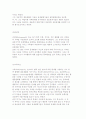 인지행동주의 가족치료의 발달배경과 개념 및 치료과정과 방법, 적용 사례 분석 7페이지