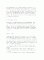 인지행동주의 가족치료의 발달배경과 개념 및 치료과정과 방법, 적용 사례 분석 9페이지