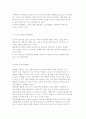 인지행동주의 가족치료의 발달배경과 개념 및 치료과정과 방법, 적용 사례 분석 10페이지