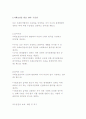 사회보장기본법의 목적과 개념, 사회보장의 대상과 사회보장제도 현황분석 7페이지