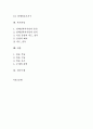 장애인복지법의 출현배경과 목적 및 특성, 시설과 비용 등 현황분석 3페이지