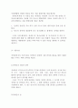 장애인복지법의 출현배경과 목적 및 특성, 시설과 비용 등 현황분석 5페이지