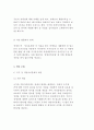 장애인복지법의 출현배경과 목적 및 특성, 시설과 비용 등 현황분석 6페이지