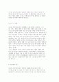 장애인복지법의 출현배경과 목적 및 특성, 시설과 비용 등 현황분석 8페이지