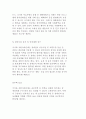 장애인복지법의 출현배경과 목적 및 특성, 시설과 비용 등 현황분석 9페이지