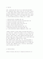 장애인복지법의 출현배경과 목적 및 특성, 시설과 비용 등 현황분석 11페이지