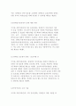 장애인복지법의 출현배경과 목적 및 특성, 시설과 비용 등 현황분석 16페이지