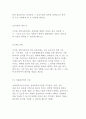 장애인복지법의 출현배경과 목적 및 특성, 시설과 비용 등 현황분석 17페이지
