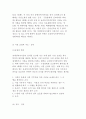 장애인복지법의 출현배경과 목적 및 특성, 시설과 비용 등 현황분석 20페이지