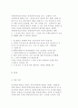 장애인복지법의 출현배경과 목적 및 특성, 시설과 비용 등 현황분석 21페이지