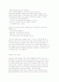 이야기 가족치료의 발달배경 및 개념과 치료목표, 과정, 방법 및 사례분석 12페이지