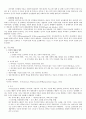 피아제의_인지발달이론 2페이지