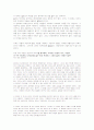 지구를 지켜라 감상문 3페이지