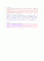 사회복지의 과학성과 예술성에 대해 정리하고 자신의 생각을 쓰시오 4페이지