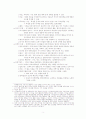 John W. Kingdon의 다양한 흐름 모형(MS) 정리 3페이지