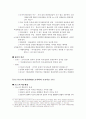 조직과 사회 정리노트(조직론) 23페이지